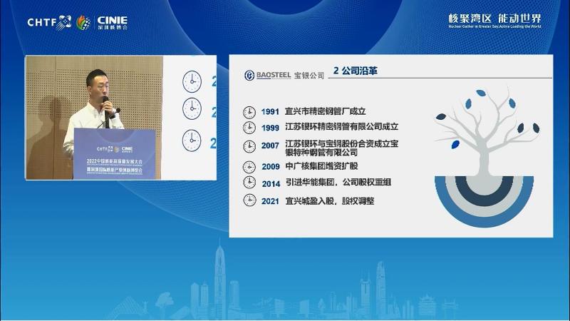 李军：核能装备关键材料的研究与运用