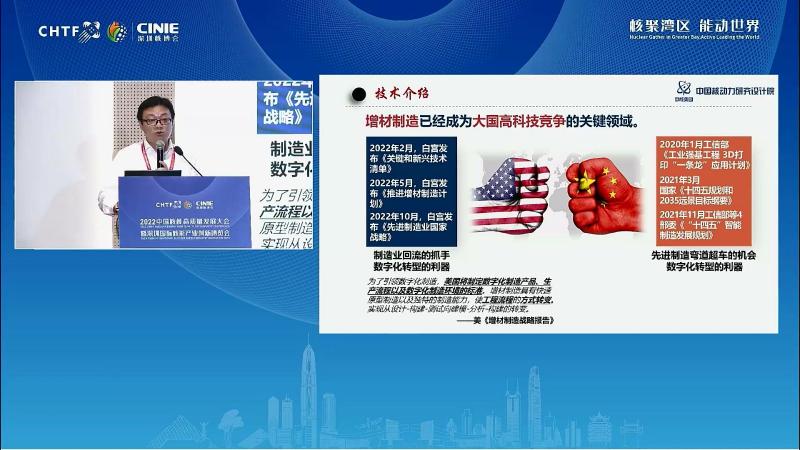 何戈宁：核能装备领域增材制造技术研究现状与展望