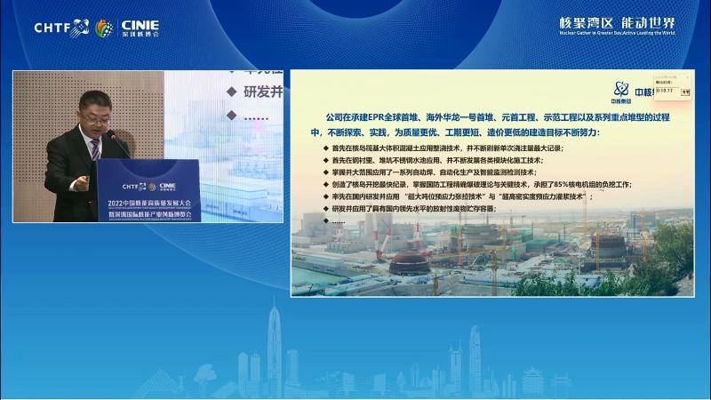 岳雷先：先进建造技术在核岛土建工程中的应用与发展