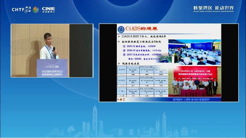 詹文龙：惠州核中心“碳中和”相关的能源研究