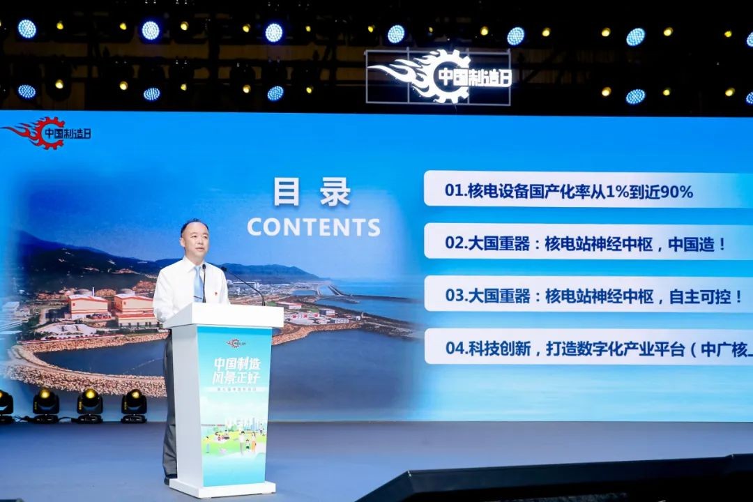 核电站“神经中枢”中国造！中广核“和睦系统”总师孙永滨硬核分享~