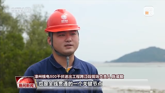 国内首次！福建漳州核电实施500千伏四回线路跨江作业
