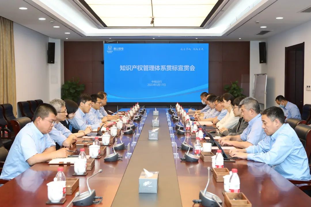 保护知识产权，秦山核电取得这项硬资质！