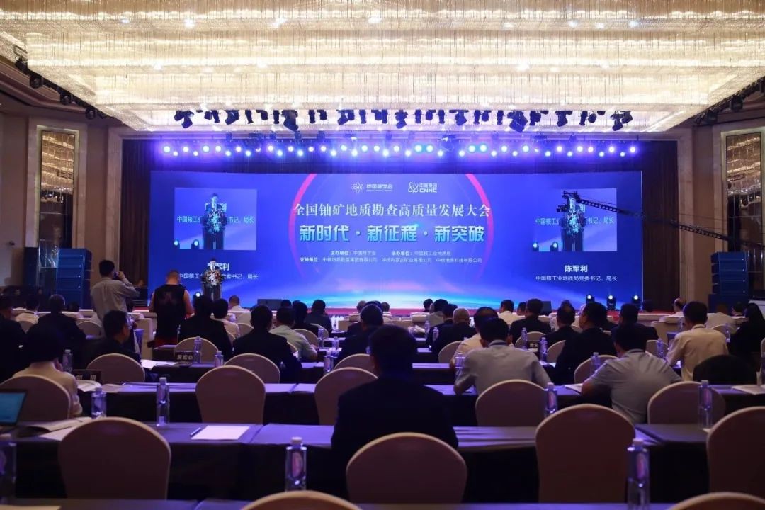 新时代十年我国铀矿勘查10项重大成果发布！