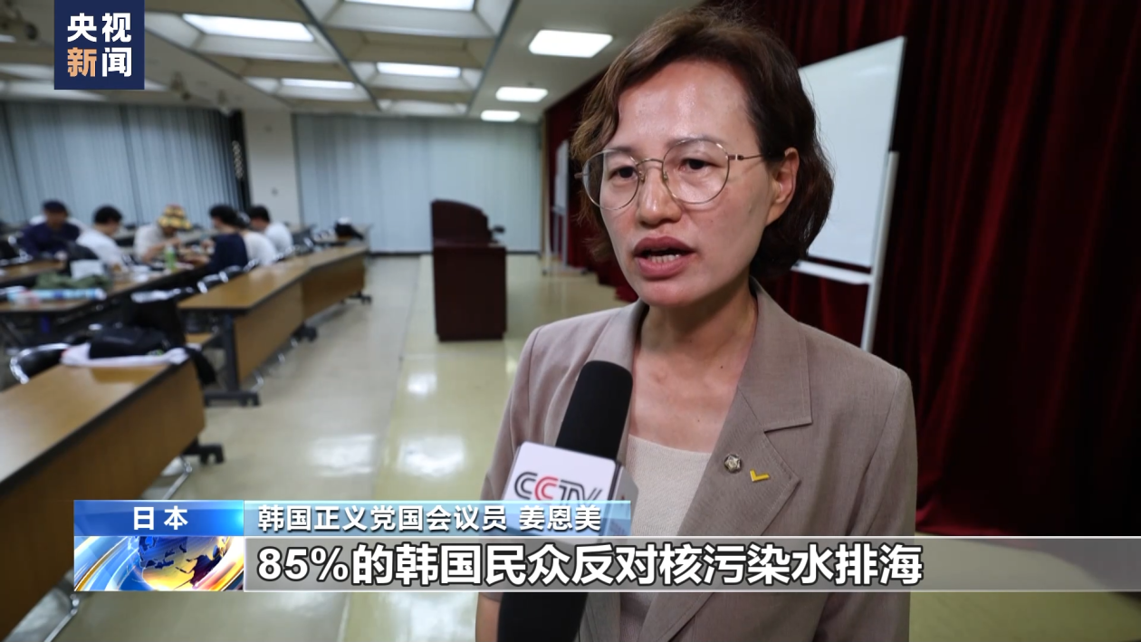 日韩民间团体举行座谈会：要阻止核污染水排海