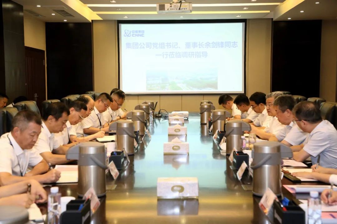 余剑锋赴中核建中调研指导工作：大力协同 勇于创新 加快建设世界一流核燃料元件制造企业