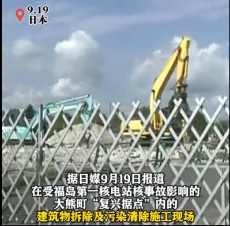 日媒：福岛复兴据点内可能遭到核辐射污染的铁皮被擅自买卖