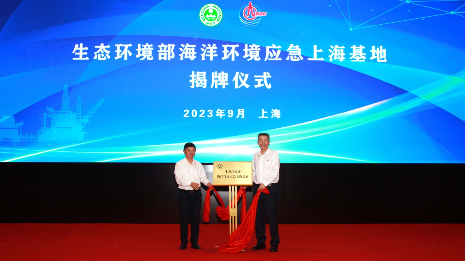 生态环境部部长黄润秋赴上海市调研生态环境保护工作