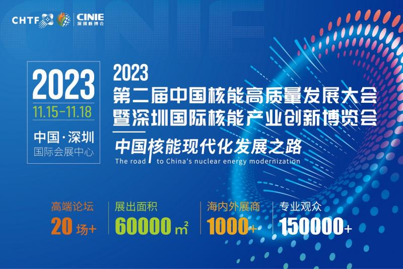 中国能源管道制造商|浙江金洲管道亮相全球最大核能展——2023新利18电竞官网