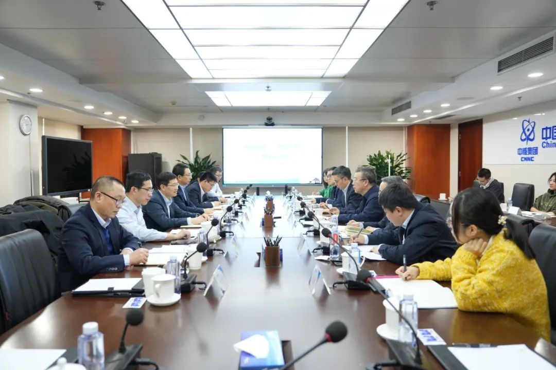 中核铀业与中国原子能对接交流，共建产业链协同典范