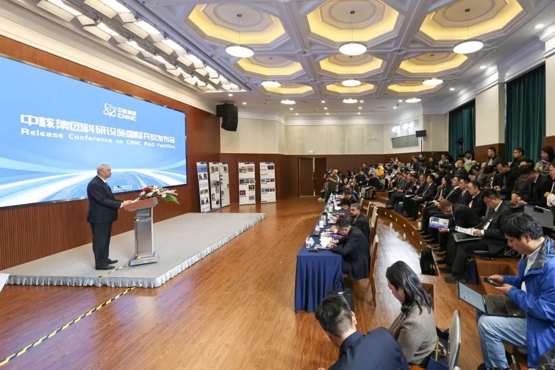 首次！中核集团第一批科研设施面向全球开放