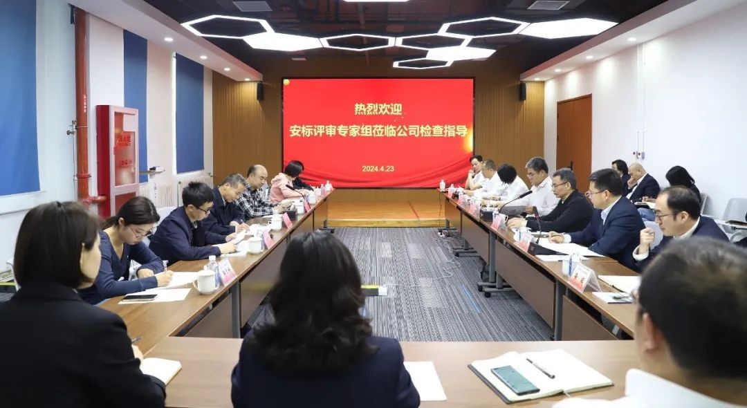 中核仪器顺利通过集团安全生产标准化现场评审