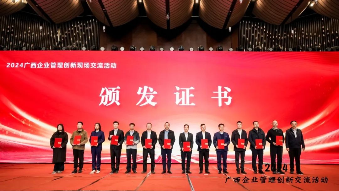 防城港核电获评两项广西企业管理现代化创新成果