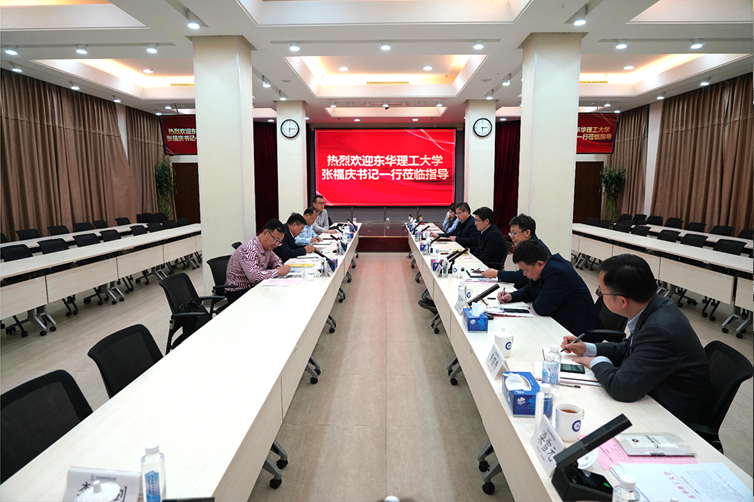 东华理工大学与中核智库总院开展2025年战略任务对接