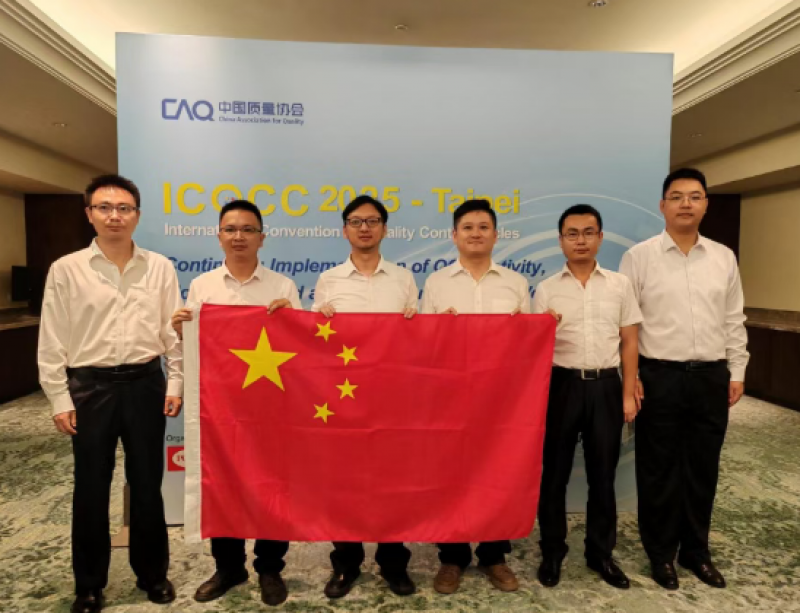 宁德核电连续三年在国际质量管理小组会议中斩获国际金奖