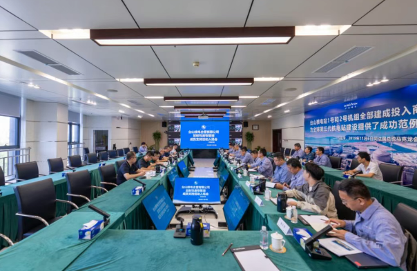 中国核能行业协会对台山核电开展放射性废物管理成员支持活动