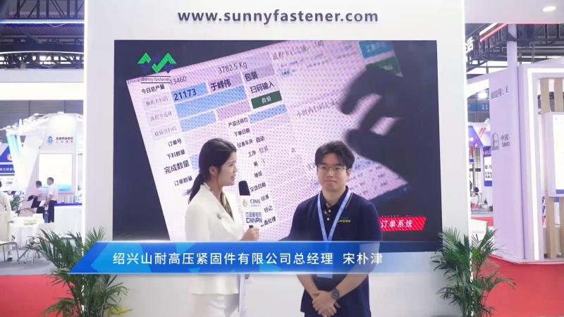 新利18电竞官网核能领袖访谈——绍兴山耐高压紧固件有限公司总经理宋朴津