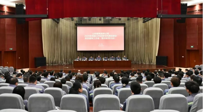 山东核电召开2026年党建工作会暨党风廉政建设和反腐败工作会