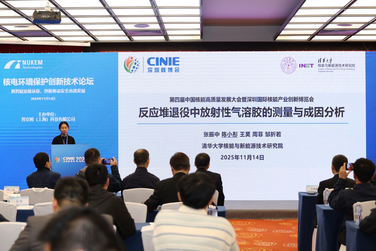 反应堆退役过程中放射性气溶胶测量与成因分析——清华大学核能与新能源技术研究院副研究员，退役办主任陈小彤