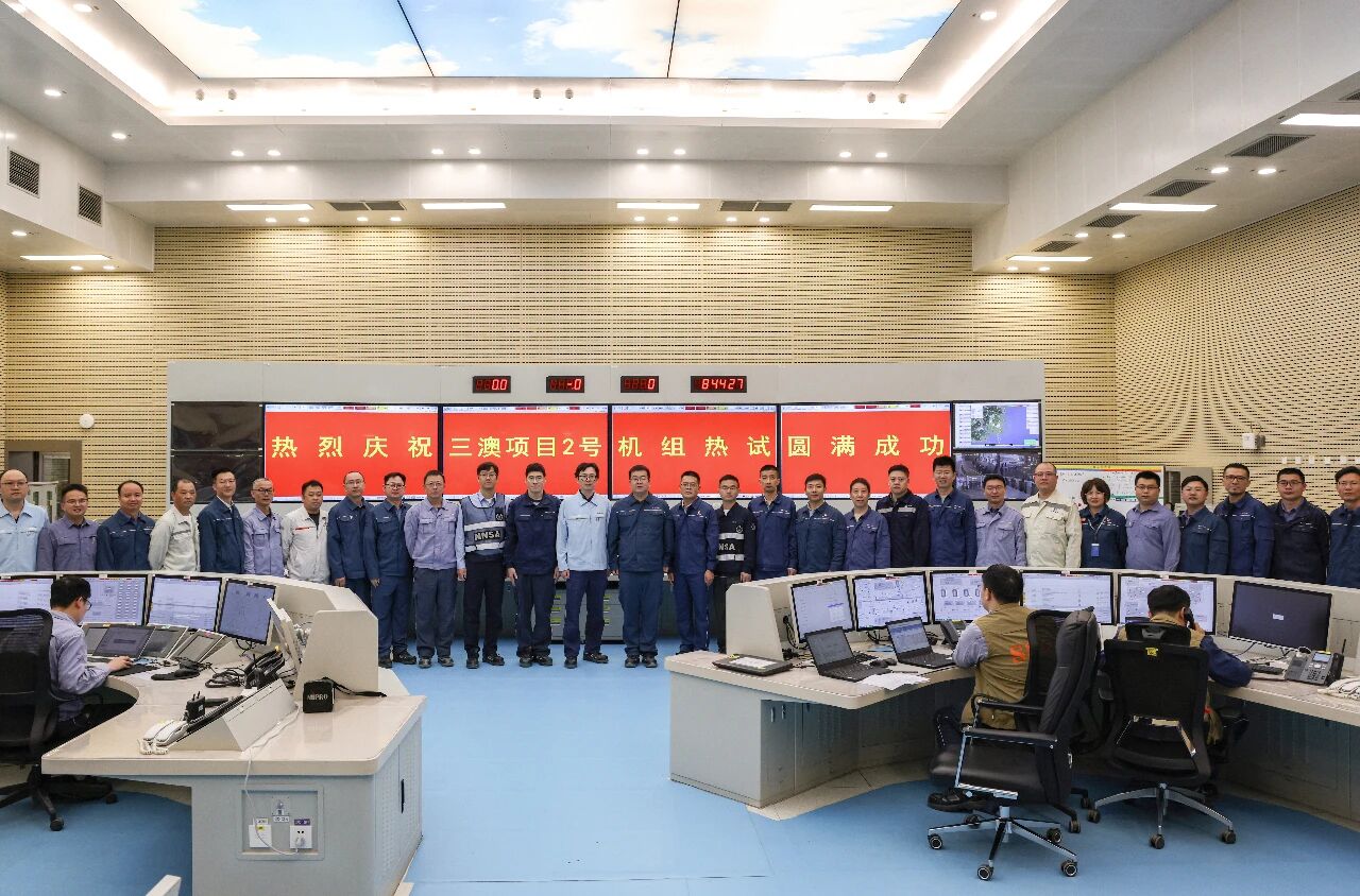 为“华龙一号”批量化建设奠定关键基础，三澳核电2号机组热态性能试验圆满完成