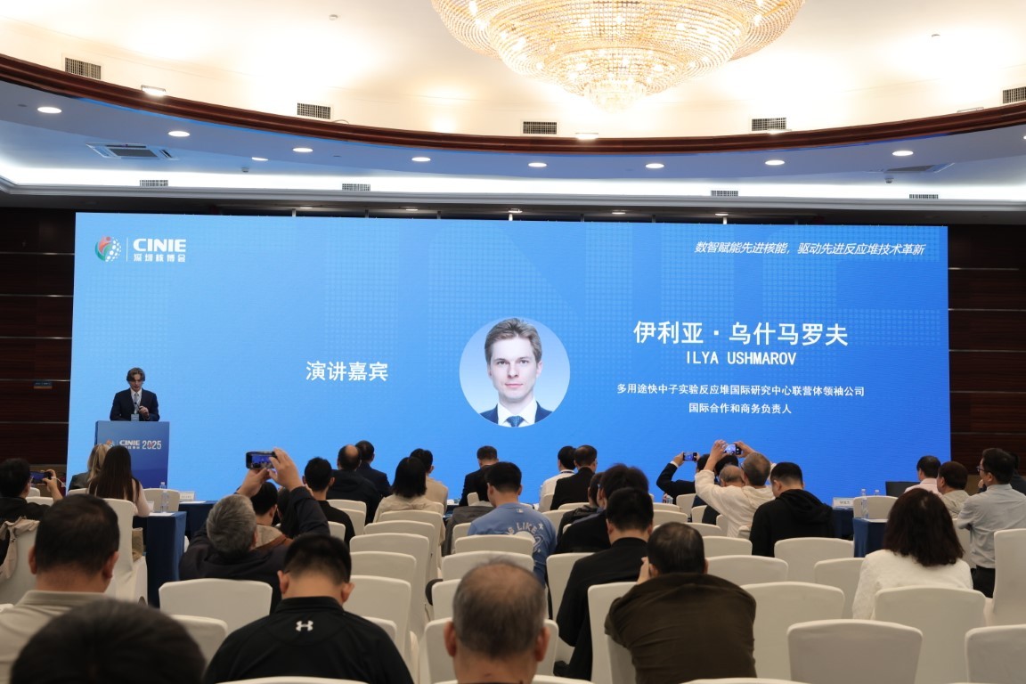 第四代技术：国际研究中心MBIR(GenerationIV Technologies: International Research Center MBIR)——多用途快中子实验反应堆国际研究中心联营体领袖公司国际活动和商务负责人伊利亚·乌什马罗夫
