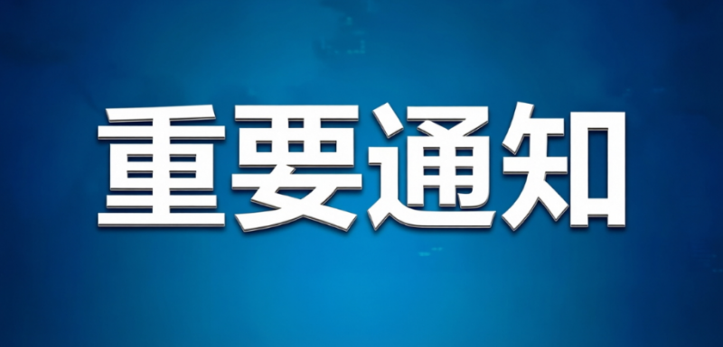  国家核安全局：关于批准《陆丰核电厂5、6号机组在役检查大纲》（1.0版）的通知