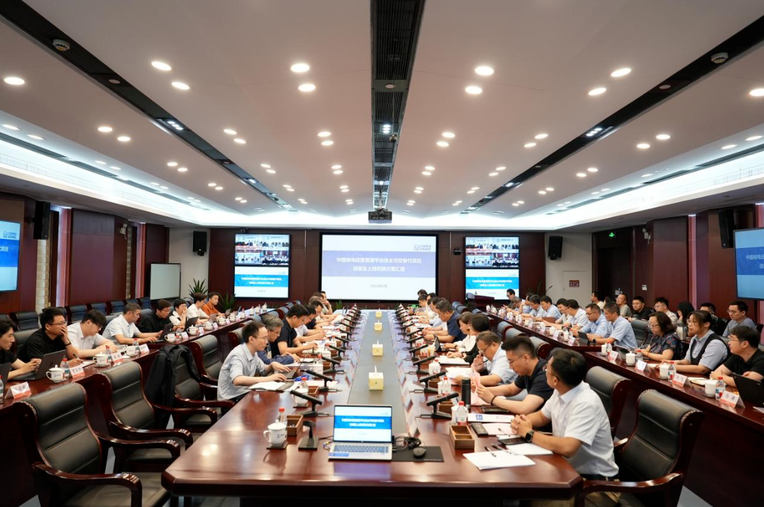 中国核电核智枢ERP第三批次上线动员会顺利召开