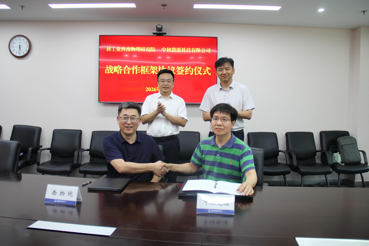 中核能源董事长王志刚会见核工业西南物理研究院党委书记刘叶一行