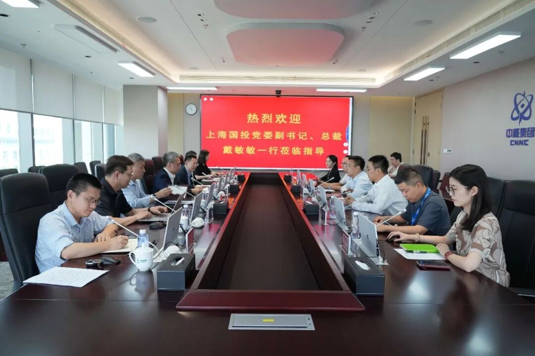 上海国投公司戴敏敏一行赴中国聚变调研交流