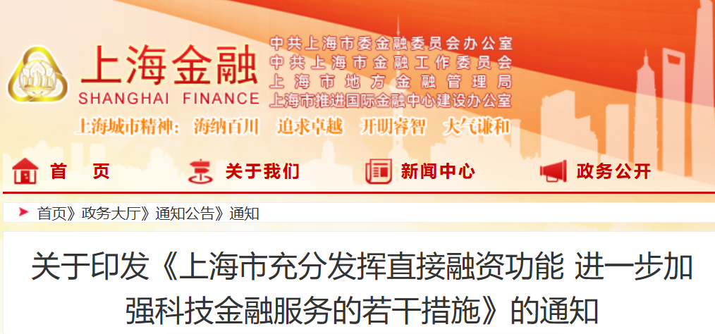 上海出台科技金融措施 支持可控核聚变企业登陆科创板
