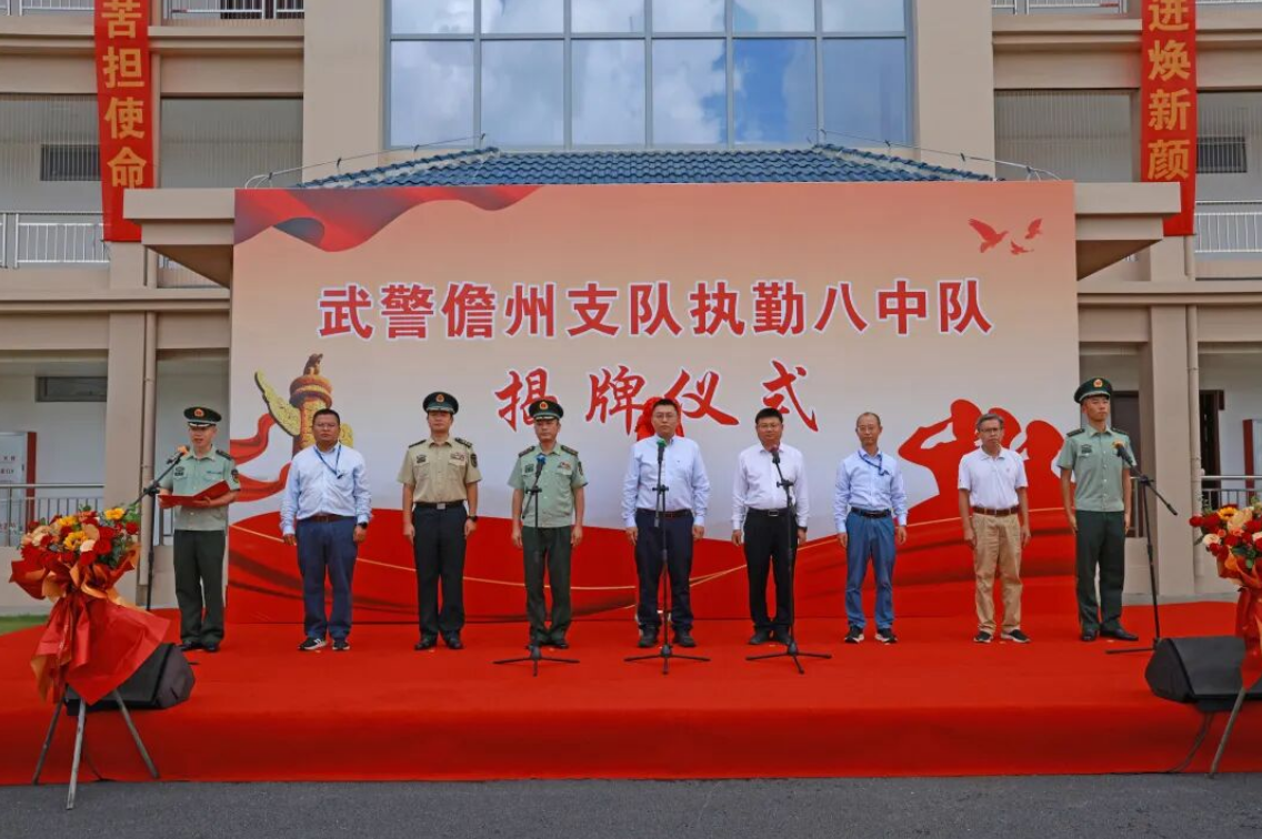 华能昌江核电二期武警中队正式落编