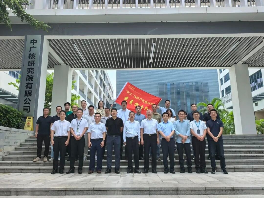 中广核研究院启动“和汇”仪控产线建设，推进核电高端装备国产自主化