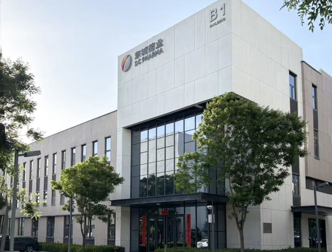 东诚药业新增山西晋中核药生产中心