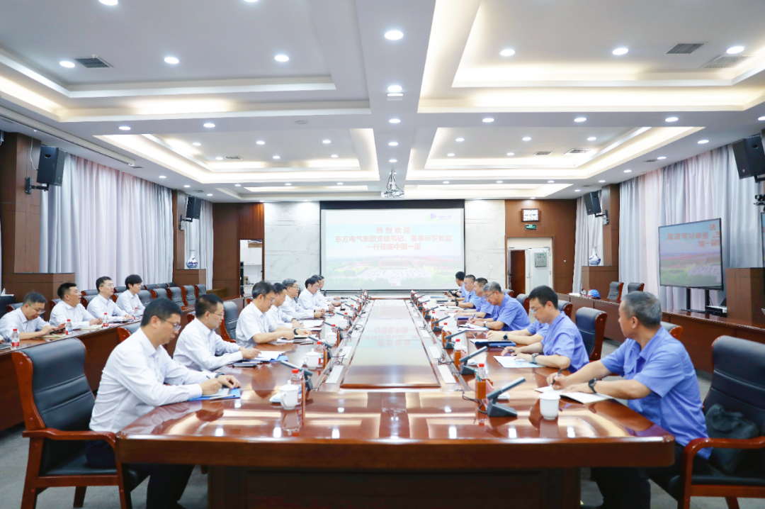 东方电气集团与中国一重举行会谈