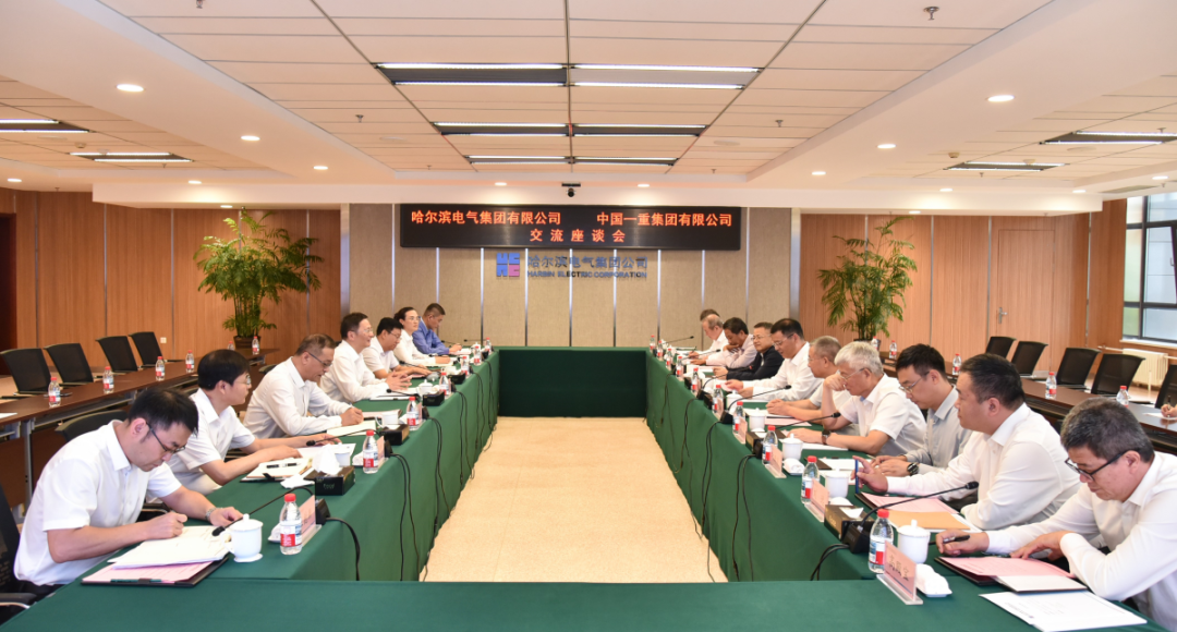 哈电集团与中国一重举行会谈