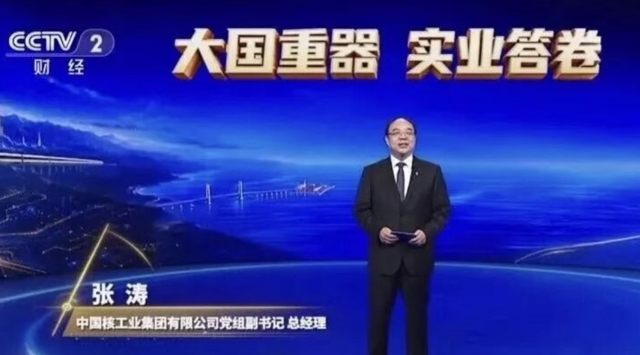 《大国重器·实业答卷》中国华龙一号核心零件自主配套深度解析